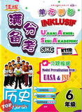 [TOPBOOKS Cemerlang] Inklusif UASA & JSU Sejarah Tahun 6 SJKC KSSR Semakan 满分备考单元测验 历史 6年级 (2025)