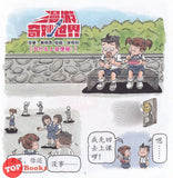[TOPBOOKS PINKO Comic] Mini Ge Mei Lia Xiao Ban Dian Yu Jian Mao Da Wang 小班电语健贸大王