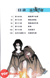 [TOPBOOKS Big Tree Comic] Jian Xi Mo Fa Shi 21 漫画版 见习魔法师 编绘:葵子 (2024)