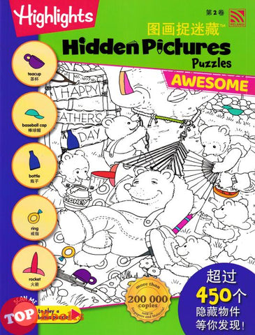 [TOPBOOKS Pelangi Kids] Highlights Hidden Pictures Puzzles Awesome Volume 2 (English & Chinese) 图画捉迷藏  第2卷