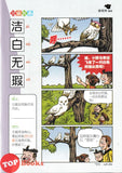 [TOPBOOKS UPH Comic] Ge Mei Lia Duan Wu Jie Chi Zong Zi 哥妹俩 端午节,吃粽子 (2024)