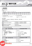 [TOPBOOKS Pan Asia] Buku Aktiviti Matematik 6A KSSR Semakan SJKC 四年级  数学  活动本 6A (2024)
