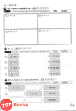 [TOPBOOKS Pan Asia] Buku Aktiviti Matematik 6A KSSR Semakan SJKC 四年级  数学  活动本 6A (2024)