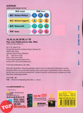 [TOPBOOKS Pan Asia] Grab A Kertas Model UASA Sains Tahun 6 模拟评估 科学 6 年级 (2025)