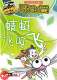 [TOPBOOKS UPH Comic] Ge Mei Lia Qing Ting Fei Ya Fei 哥妹俩 蜻蜓 飞呀飞 (2024)