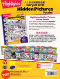 [TOPBOOKS Pelangi Kids] Highlights Hidden Pictures Puzzles Volume 22 (English & Chinese) 图画捉迷藏  第22卷