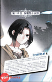 [TOPBOOKS Big Tree Comic] Jian Xi Mo Fa Shi 21 漫画版 见习魔法师 编绘:葵子 (2024)