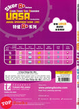 [TOPBOOKS Tunas Pelangi] Skor A+ dalam UASA JSU Sains Tahun 5 SJKC 特优 A+ 系列 科学 5年级 (2025)