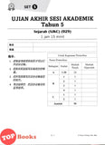 [TOPBOOKS Tunas Pelangi] Juara UASA JSU Sejarah Tahun 5 状元试卷 历史5年级 (2026)