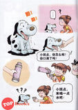 [TOPBOOKS PINKO Comic] Mini Ge Mei Lia Tan Nian 谈念
