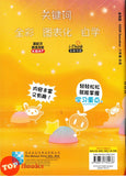 [TOPBOOKS Malaya Press] Hot Key KSSR Semakan Sejarah Tahun 6 一典通 参考系列 KSSR Semakan 金钥匙 六年级 历史