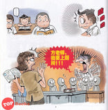 [TOPBOOKS PINKO Comic] Mini Ge Mei Lia Xiao Ban Dian Yu Jian Mao Da Wang 小班电语健贸大王