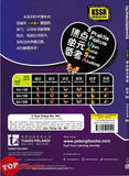 [TOPBOOKS Tunas Pelangi] Praktis Fokus UASA JSU Matematik Tahun 5B SJKC KSSR Semakan 焦点里元备考 数学 5B年级 (2025)