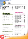 [TOPBOOKS Malaya Press] Hot Key KSSR Semakan Sejarah Tahun 6 一典通 参考系列 KSSR Semakan 金钥匙 六年级 历史