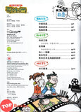 [TOPBOOKS UPH Comic] Ge Mei Lia Wo Ai Da Hai 我爱大海