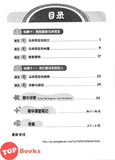 [TOPBOOKS Tunas Pelangi] Praktis Fokus UASA Sejarah Tahun 6A SJKC KSSR Semakan 焦点里元备考 历史 6A年级 (2025)