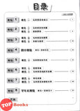 [TOPBOOKS Cemerlang] Inklusif UASA & JSU Sejarah Tahun 6 SJKC KSSR Semakan 满分备考单元测验 历史 6年级 (2025)