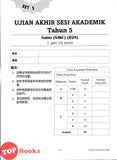 [TOPBOOKS Tunas Pelangi] Skor A+ dalam UASA JSU Sains Tahun 5 SJKC 特优 A+ 系列 科学 5年级 (2025)