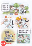 [TOPBOOKS PINKO Comic] Mini Ge Mei Lia Tan Nian 谈念