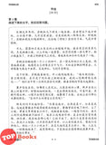 [TOPBOOKS Cemerlang] Spot On Kertas Model UASA SJKC Bahasa Cina Tahun 5 KSSR Semakan 精准UASA模拟测验 华文 5年级 (2026)
