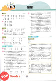 [TOPBOOKS Tunas Pelangi] Get Ready UASA Bahasa Cina Tahun 5 五年级预习本 华文5 (2026)