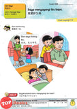 [TOPBOOKS Kohwai Kids] Pendidikan Moral Buku Bacaan 1 Dao De Jiao Yu 道德教育 课本1 KSPK