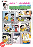 [TOPBOOKS UPH Comic] Ge Mei Lia Kuang Feng Bao Yu 狂风暴雨