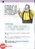 [TOPBOOKS UPH Comic] Ge Mei Lia Ba Ma Jin Nian Ji Sui Le 爸妈今年几岁了?