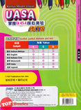 [TOPBOOKS PEP] Kertas Model Vision UASA Sains Tahun 4 SJKC KSSR Semakan 掌握UASA模拟测验 科学4年级 (2024)