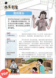 [TOPBOOKS UPH Comic] Ge Mei Lia Du Du De Jue Ze 哥妹俩 哥妹俩 嘟嘟的抉择 (下) (2025)
