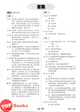 [TOPBOOKS Cemerlang] Inklusif UASA & JSU Sains Tahun 4 SJKC KSSR Semakan 满分备考单元测验 科学 4年级 (2025)