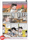 [TOPBOOKS UPH Comic] Ge Mei Lia Tou Dong Xi 偷 东西