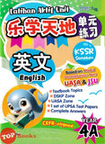 [TOPBOOKS PEP] Latihan Aktif Unit SJKC English CEFR-Aligned Year 4A KSSR Semakan 乐学天地 单元练习 英文 4A年级 (2025)