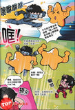 [TOPBOOKS Apple Comic] 爆爆超人的 无人便利店英雄 可疑的游戏世界 (2026)