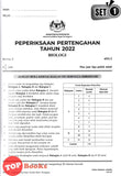 [TOPBOOKS Mahir] Kertas Percubaan SPM Terengganu AKRAM Biologi Dwibahasa