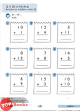 [TOPBOOKS Mines Kids] Basic Mathematics 2 基本数学