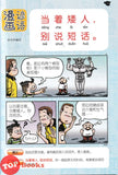 [TOPBOOKS UPH Comic] Ge Mei Lia 200 Qi 期 (2023)