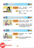 [TOPBOOKS Pan Asia] Smart Learn Buku Sumber Bahasa Melayu 1A SJKC KSSR Semakan (2025)
