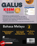 [TOPBOOKS Sasbadi] Modul Aktiviti Galus UASA Bahasa Melayu Tingkatan 2 KSSM (2025)