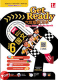 [TOPBOOKS Tunas Pelangi] Get Ready UASA Bahasa Melayu Tahun 6 五年级预习本 国文6 (2026)