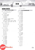 [TOPBOOKS Pan Asia] Buku Aktiviti Matematik 6A KSSR Semakan SJKC 四年级  数学  活动本 6A (2024)