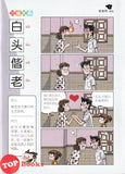 [TOPBOOKS UPH Comic] Ge Mei Lia Wo Ai Da Hai 我爱大海