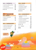 [TOPBOOKS Malaya Press] Hot Key KSSR Semakan Sejarah Tahun 6 一典通 参考系列 KSSR Semakan 金钥匙 六年级 历史