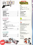 [TOPBOOKS UPH Comic] Ge Mei Lia Qing Ting Fei Ya Fei 哥妹俩 蜻蜓 飞呀飞 (2024)