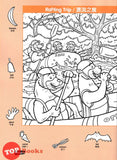 [TOPBOOKS Pelangi Kids] Highlights Hidden Pictures Puzzles Volume 22 (English & Chinese) 图画捉迷藏  第22卷