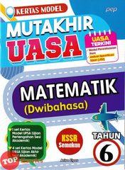 [TOPBOOKS PEP] Kertas Model Mutakhir UASA Matematik Tahun 6 KSSR Semakan Dwibahasa (2025)