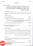 [TOPBOOKS Mahir] Kertas Percubaan SPM Terengganu AKRAM Pendidikan Islam (2026)