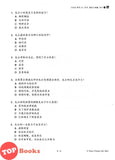 [TOPBOOKS Tunas Pelangi] Skor A+ dalam UASA Bahasa Cina Tahun 5 SJKC 特优 A+ 系列 华文5年级 (2024)