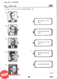 [TOPBOOKS Cemerlang] Inklusif UASA & JSU Sejarah Tahun 6 SJKC KSSR Semakan 满分备考单元测验 历史 6年级 (2025)