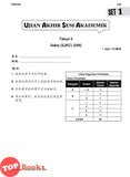 [TOPBOOKS PEP] Kertas Model UASA A Plus Sains Tahun 5 KSSR Semakan 杰出 UASA模拟测验 科学 5年级 (2025)